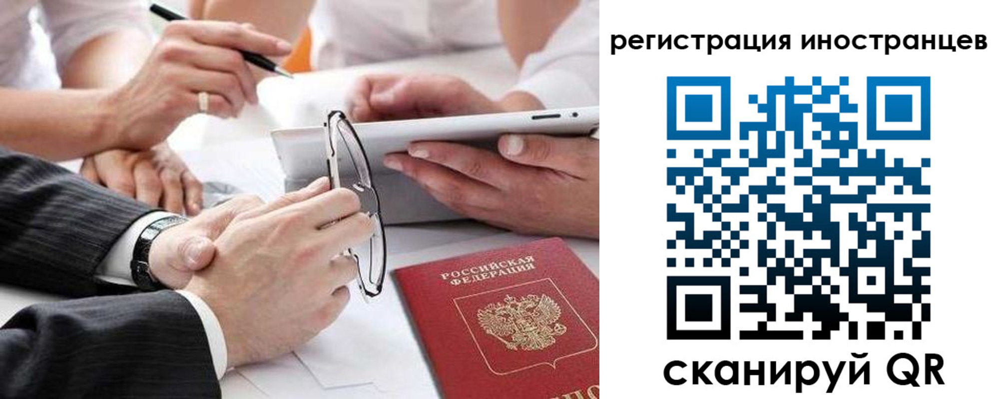 временная прописка в Покрове
