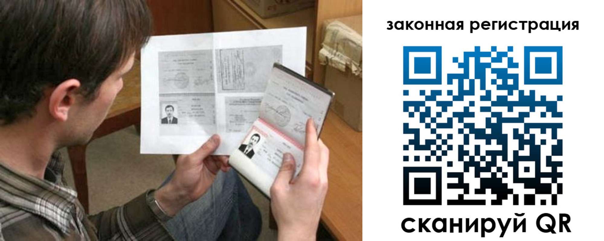 прописка от собственника в Покрове