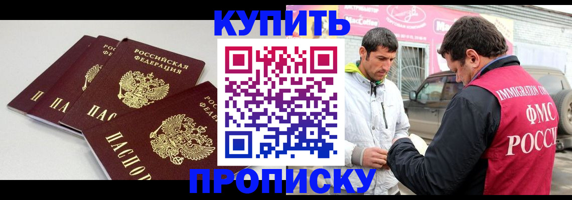 временная регистрация адрес в Покрове