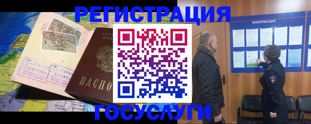 прописка паспорт в Покрове