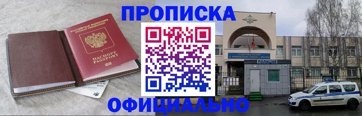 документы для регистрации по РВП в Покрове
