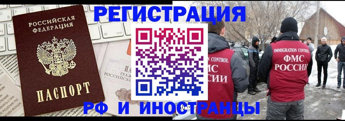 временная регистрация собственник в Покрове