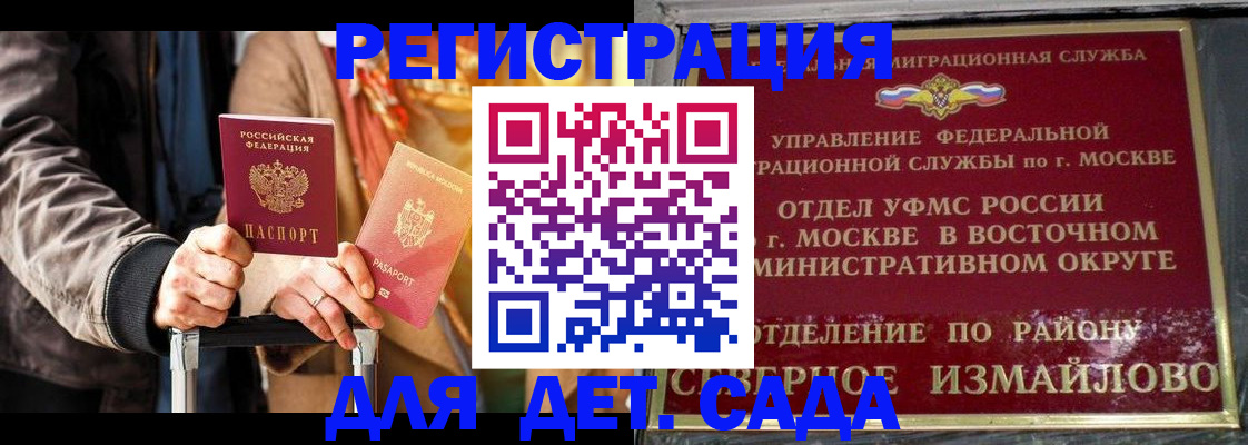 регистрация по месту жительства с гарантией компании в Покрове
