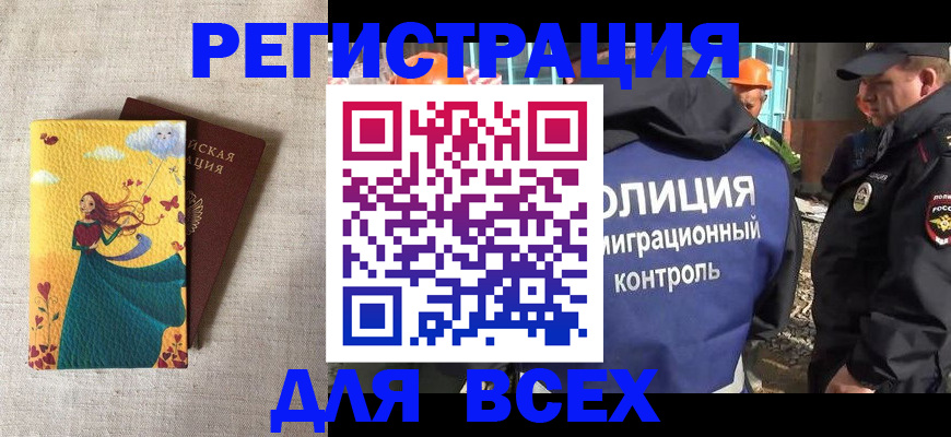 временная регистрация 2025 в Покрове