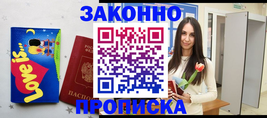 прописка иностранных граждан в Покрове