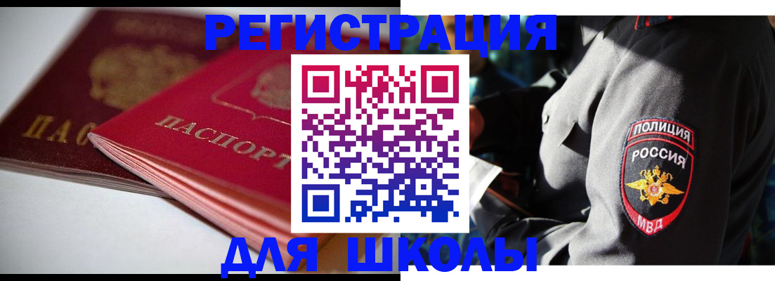 временная регистрация недорого в Покрове