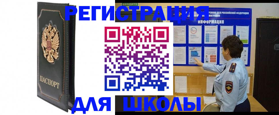 где прописаться в Покрове