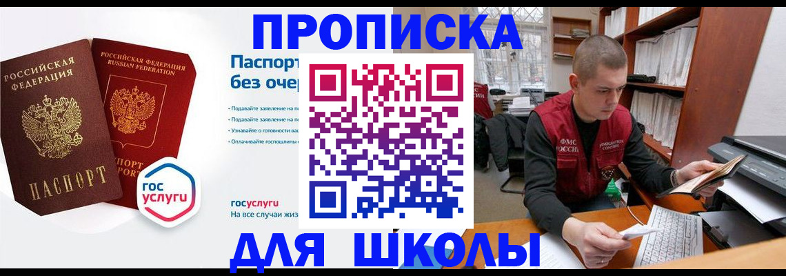 поиск жилья для прописки в Покрове