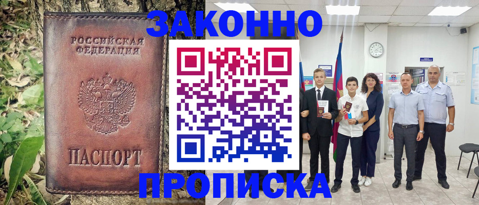 временная регистрация собственник в Покрове