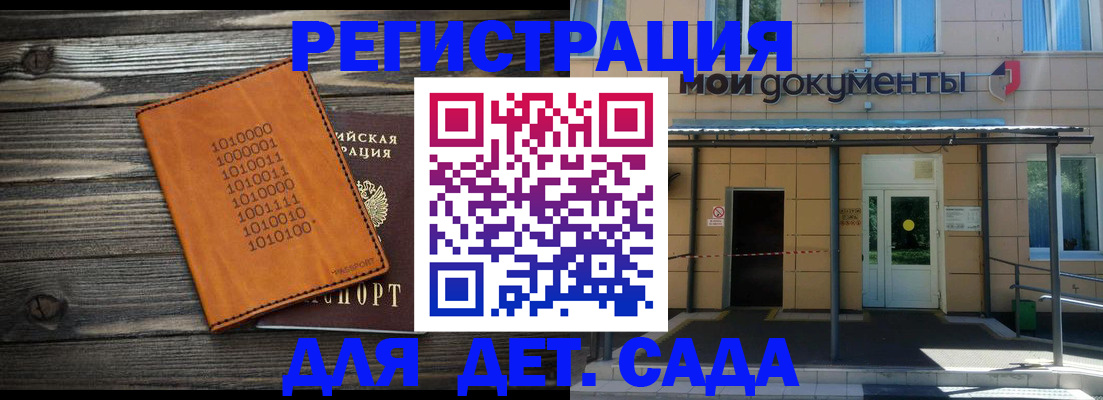 временная регистрация недорого в Покрове
